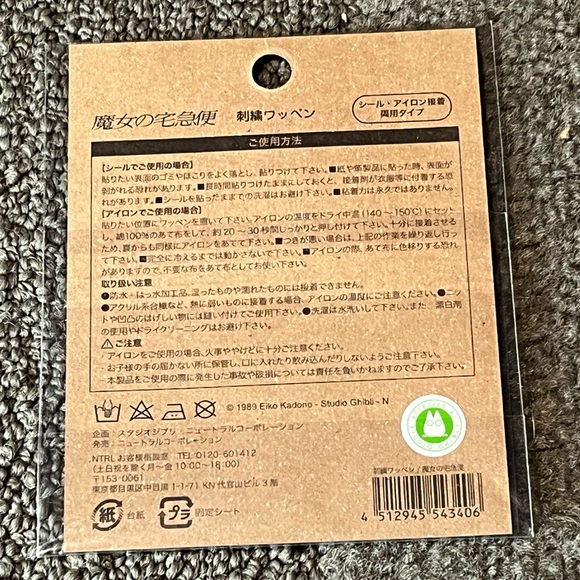 Studio Ghibli Kiki’s Delivery Service Jiji Embroidered Iron-On Patch Wappen Cute - Picture 2 of 8